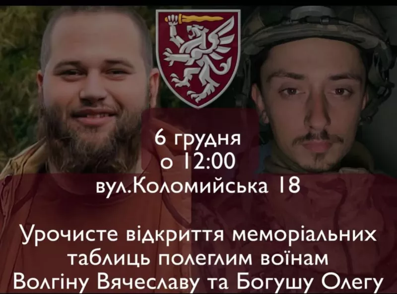 День Збройних Сил України: Львів вшанує пам'ять полеглих Героїв і проведе молитву