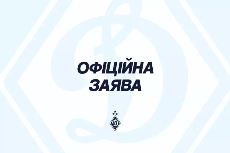 Динамо протестує проти фанатів Омонії: прояви підтримки РФ на матчі Ліги конференцій
