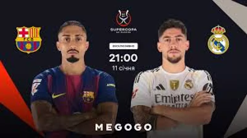 Епічний клаcико «Барселона» - «Реал Мадрид» струсне футбольну Іспанію