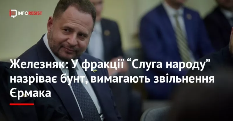 Єрмак анонсував затримання шахрая після скандалу з операцією "Мідас" в ОП