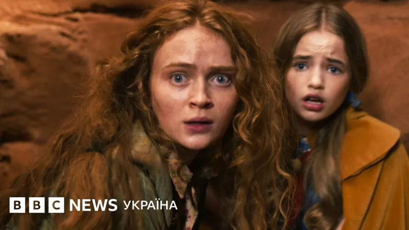 Фінал "Дивних див": 5-й сезон заробив Netflix понад $1,4 млрд та б'є рекорди переглядів