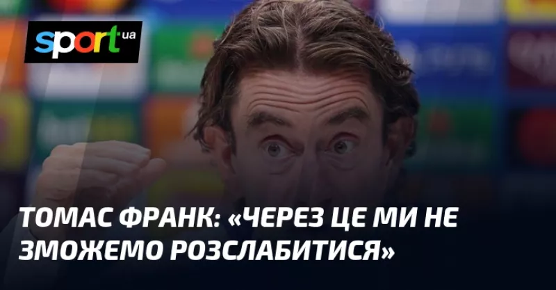 Футбольне протистояння: «Тоттенгем» готується до матчу з «Славією Прага» вдома