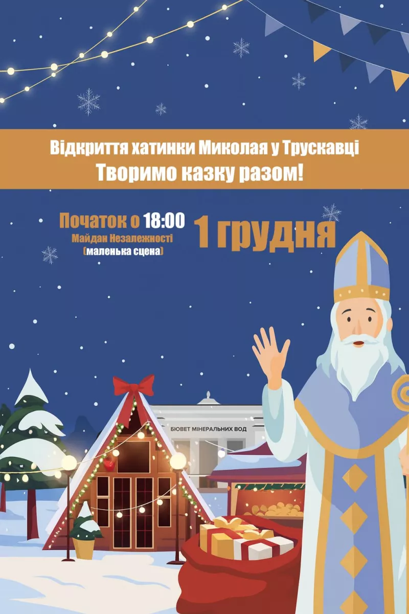 Головні новини Ніжина: Місцева влада анонсувала нові ініціативи для громади