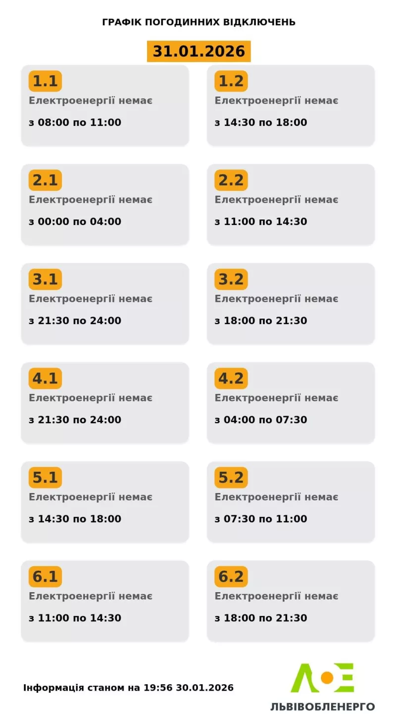 Київ без світла: метрополітен зупинив рух через аварійні відключення електроенергії