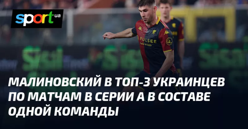 Класичне протистояння: "Кремонезе" приймає "Дженоа" у 25-му турі Серії А