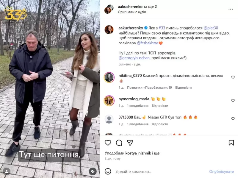 Кучеренко іронічно прокоментувала своє гучне розлучення з Комаровим