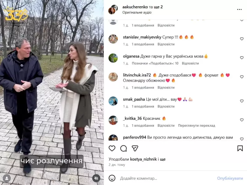 Кучеренко іронічно прокоментувала своє гучне розлучення з Комаровим