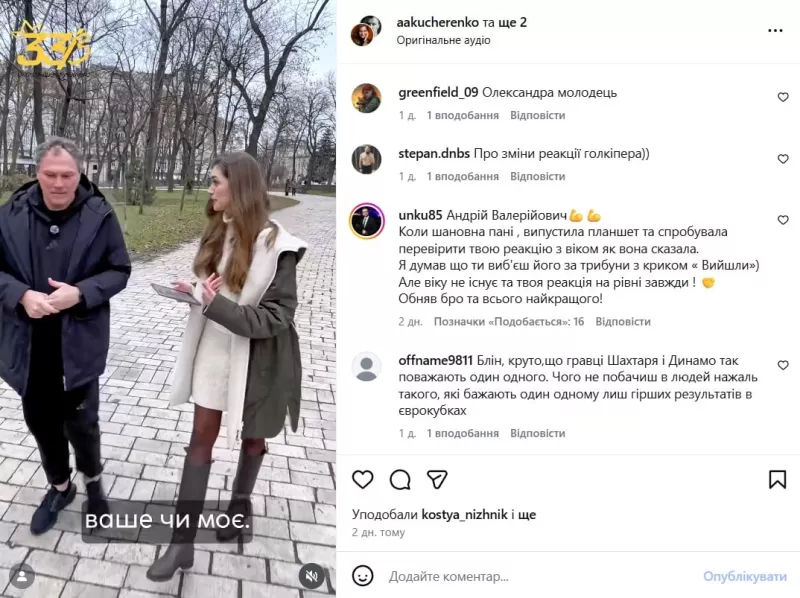 Кучеренко іронічно прокоментувала своє гучне розлучення з Комаровим