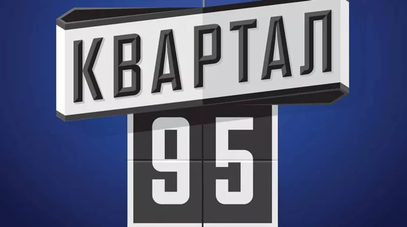 Квартал 95 створив нову компанію "Квартал ЮА" без Тимура Міндича: Ірина Пікалова очолила проект