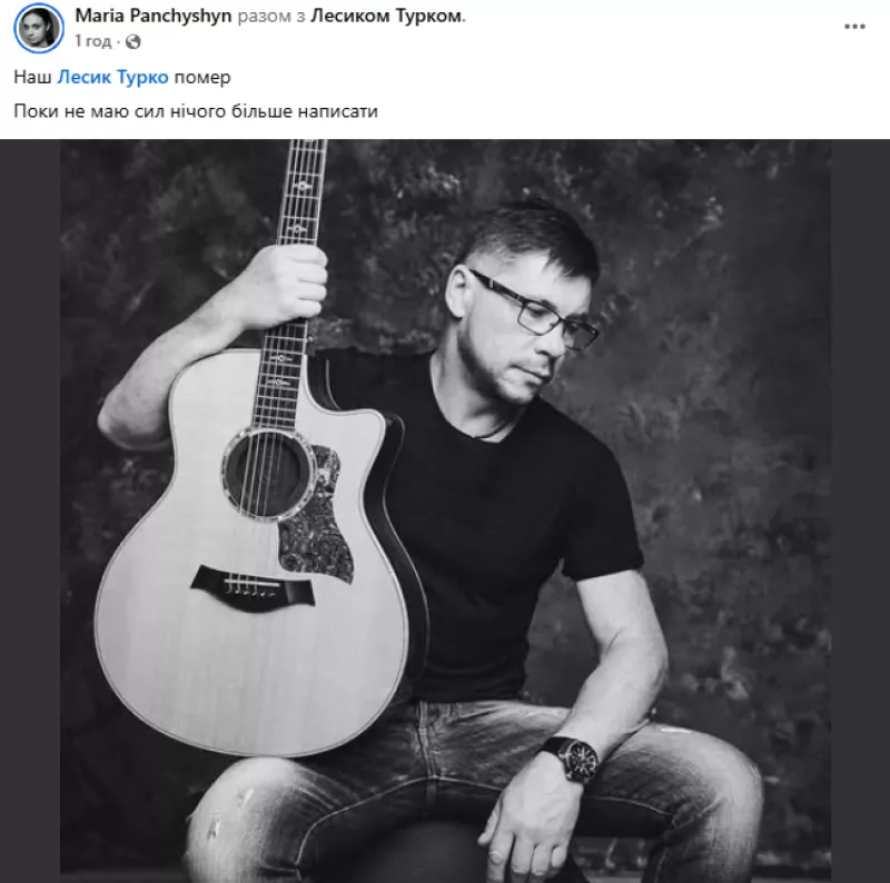 Лесик Турко, співзасновник гурту «DZIDZIO», пішов із життя у 58 років