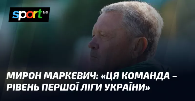 Ліга конференцій: «Динамо» та «Шахтар» готуються до матчів 5-го туру