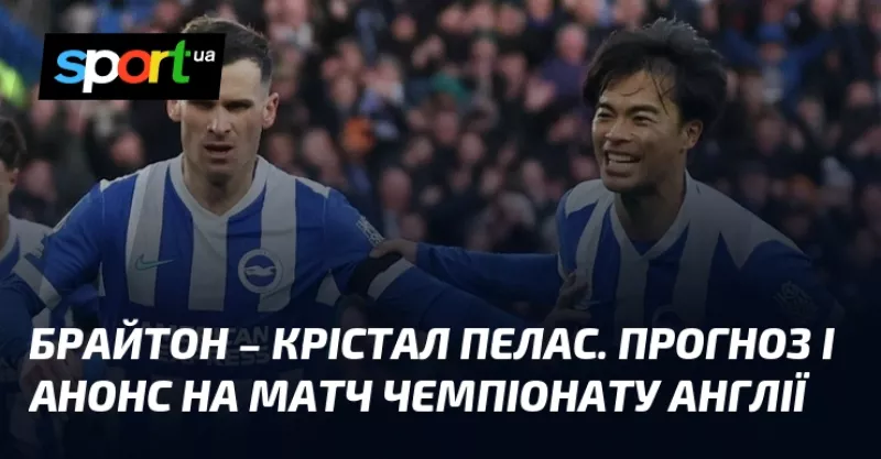Ліверпуль та Манчестер Сіті: ключова битва в чемпіонаті Англії цього тижня