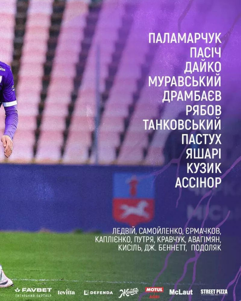 ЛНЗ Черкасси та «Заря»: вирішальний матч за зимове чемпіонство УПЛ цього тижня