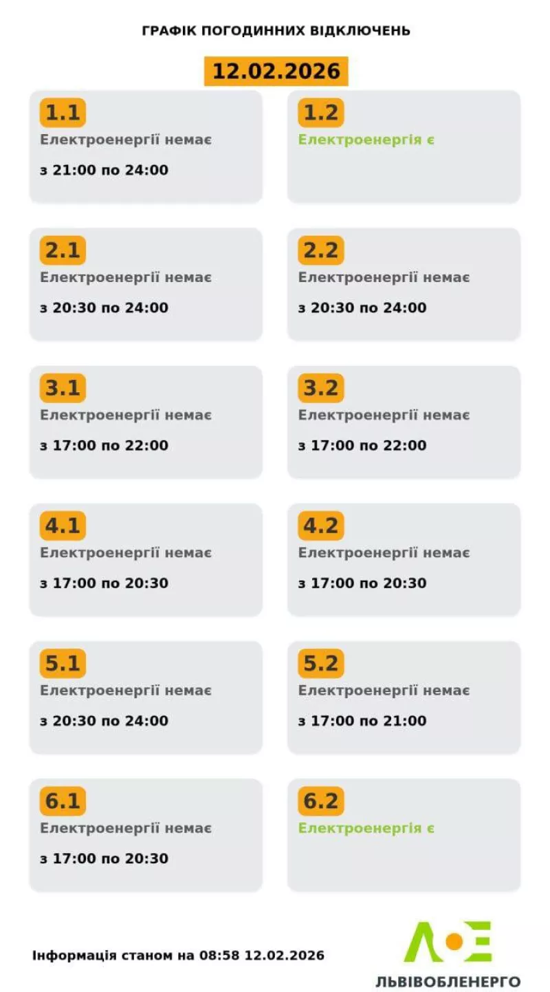 «Львівобленерго» оновило графіки відключень світла на Львівщині цього тижня