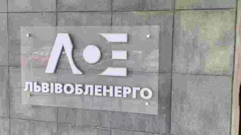 Львівобленерго виграло суд у Росії на 15 млн грн за знищену підстанцію