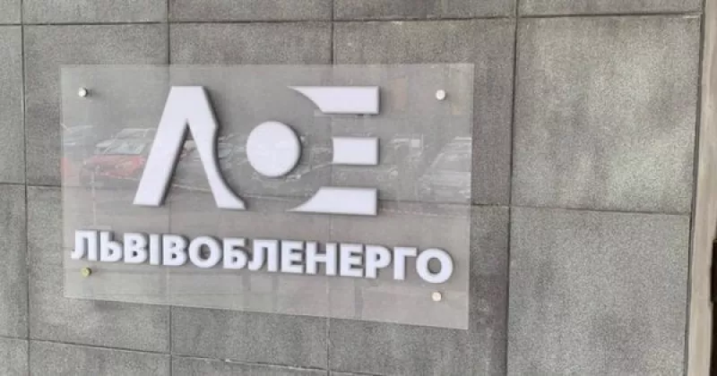 Львівобленерго виграло суд у Росії на 15 млн грн за знищену підстанцію