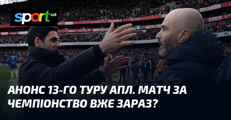 Манчестер Сіті прийме Лідс у важливому матчі АПЛ на вихідних
