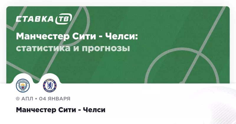 «Манчестер Сіті» розгромив «Челсі» після відставки тренера у принциповому матчі АПЛ