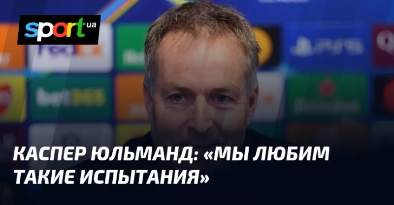 Манчестер Сити зустрінеться з Байером: тренер Юльманд обіцяє виклик для команди