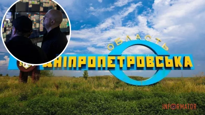 Міністр оборони України Денис Шмигаль взяв участь у перевірці обстановки на Дніпропетровщині