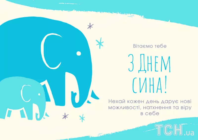 Міжнародний день сина 2025: як українці святкують цю важливу подію