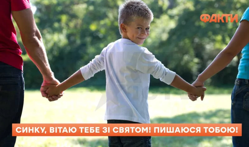 Міжнародний день сина: теплі привітання та традиції святкування 2025 року