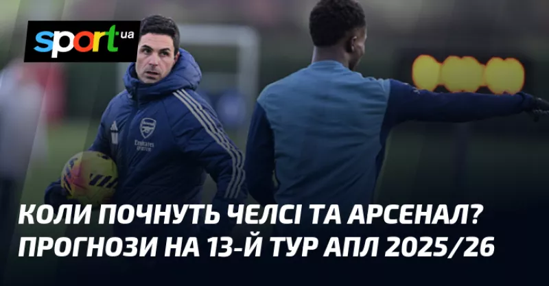 Нотр-Дам «Форест» зустрінеться з «Брайтоном» на «Сіті Граунд» цього тижня