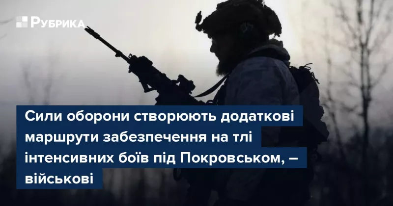 Офіційні особи спростовують російське повідомлення про захоплення Покровська