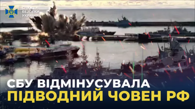 Підводні дрони СБУ «Sub Sea Baby» знищили російський підводний човен у Новоросійську