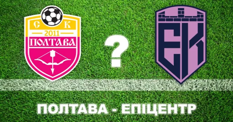 Полтава та Епіцентр жадають перемоги в пам’ять про Володимира Сисенка