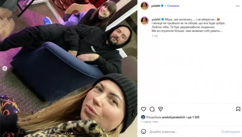 Помер співак ADAM: Михайло Клименко не зміг подолати туберкульозний менінгіт