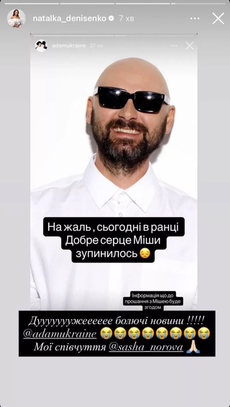 Помер співак ADAM: Михайло Клименко не зміг подолати туберкульозний менінгіт