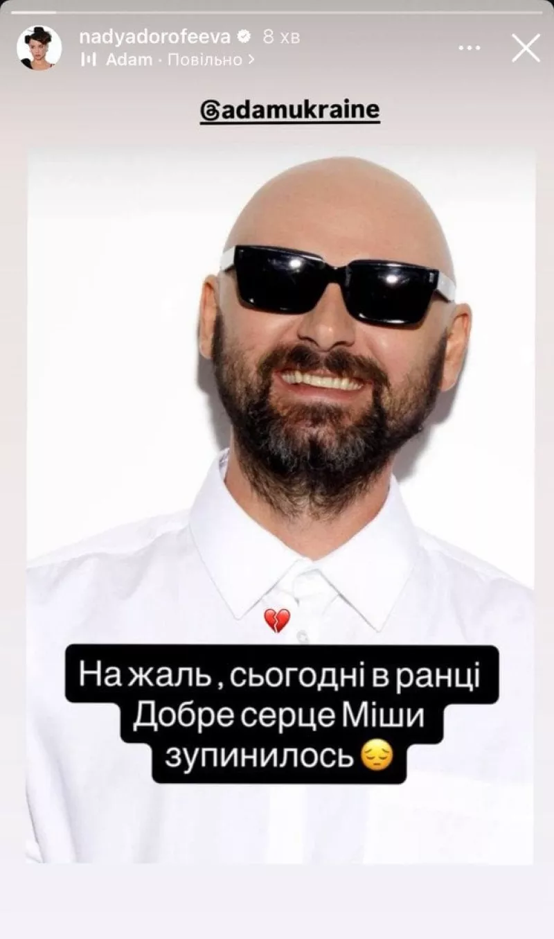 Помер співак ADAM: Михайло Клименко не зміг подолати туберкульозний менінгіт
