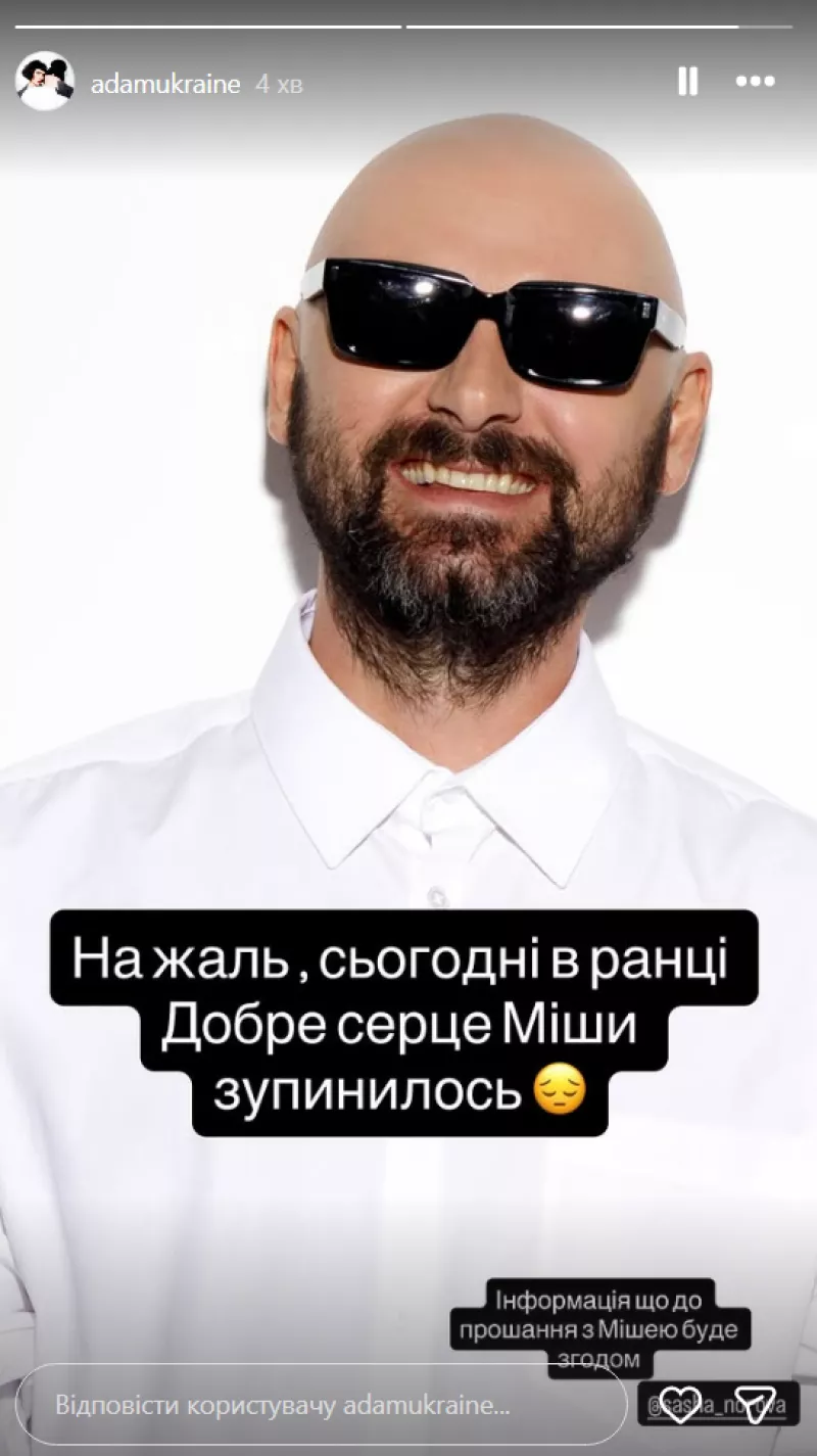 Помер співак ADAM: Михайло Клименко не зміг подолати туберкульозний менінгіт