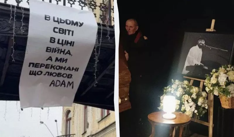 Прощання з улюбленим українським співаком ADAM Михайлом Клименком у Києві