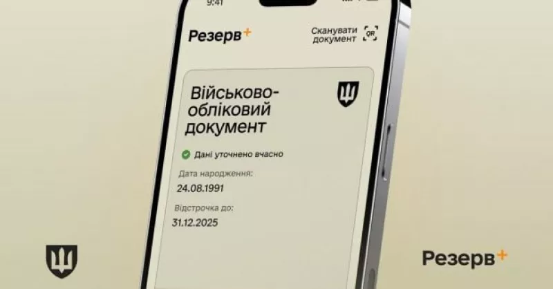 Реформа «Резерв+»: Міноборони запроваджує фотографії військовозобов'язаних у документах