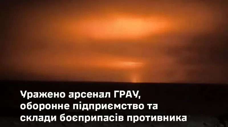 Російський арсенал під Волгоградом у вогні: ракети ЗСУ завдали удару по Мінаборони РФ