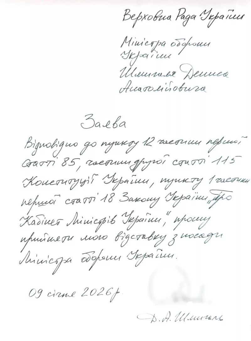 Шмигаль і Федоров подають несподівані заяви про відставку у Верховній Раді