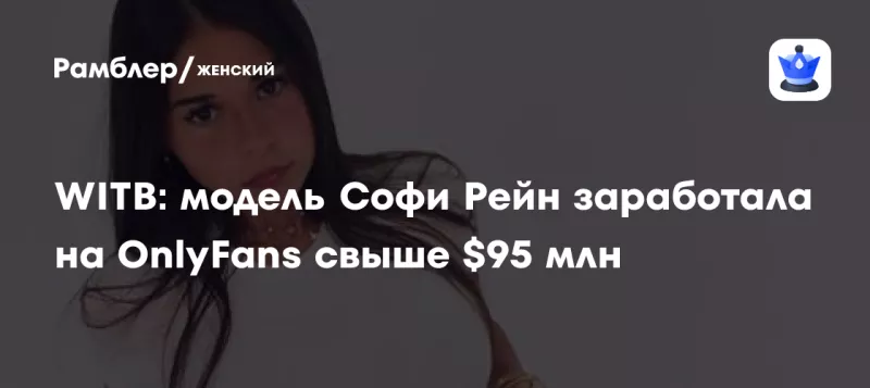 Софі Рейн надихає "Укрпошту" на створення нового тарифу "Ескорт" за 30 грн