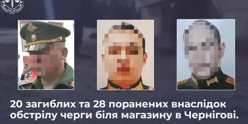 Справа трьох російських командирів за обстріл цивільних у Чернігові передана до суду