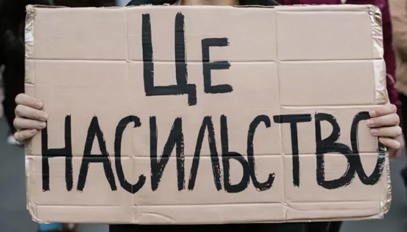 Старт нової хвилі кампанії "Розірви коло" в Україні до Дня проти насильства