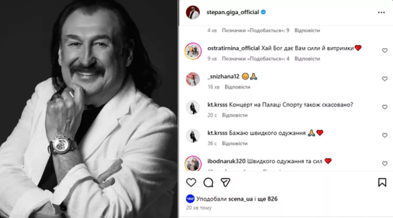 Степан Гіга терміново прооперований: стан артиста важкий, але стабільний