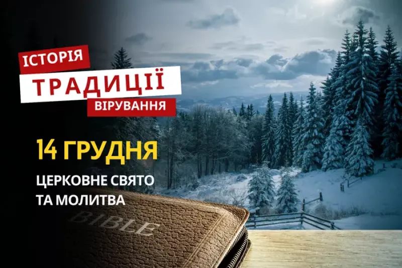 Святкуємо Филимонів день: значення та традиції 14 грудня в Україні
