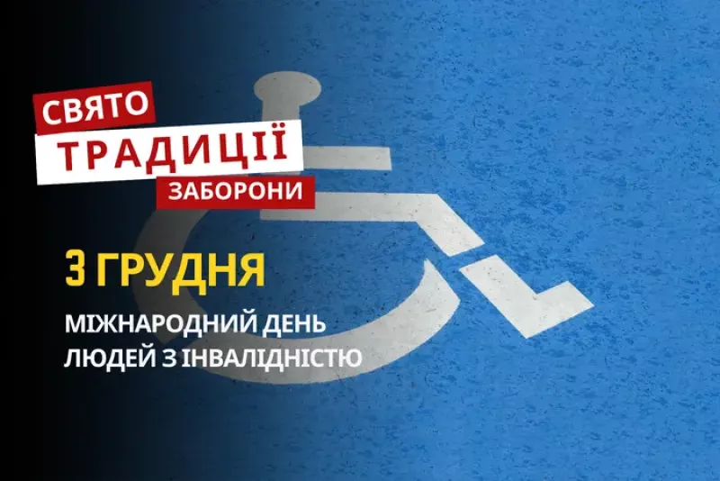 Свято Івана Мовчазника: традиції, заборони та прикмети 3 грудня