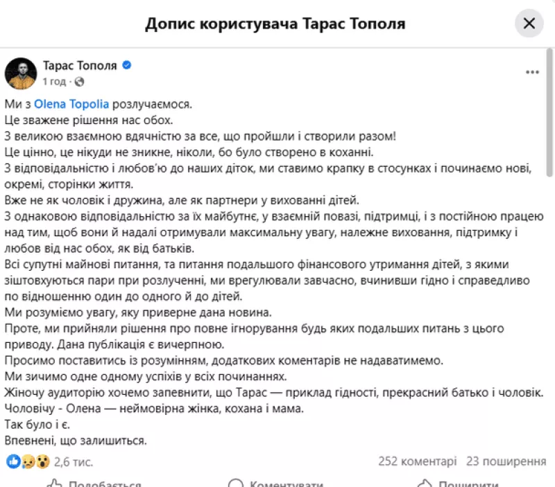 "Тарас та Олена Тополі після 12 років шлюбу оголосили про розлучення"