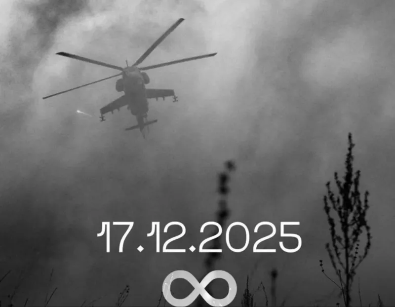 Трагічна загибель екіпажу вертольота Мі-24 в Україні: підтримка родин