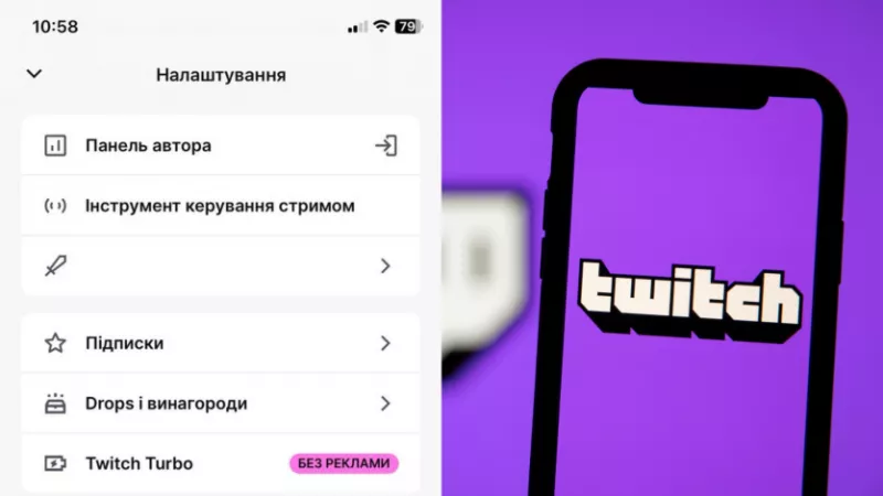 Тwitch додав українську мову у мобільний додаток: користувачі діляться скриншотами