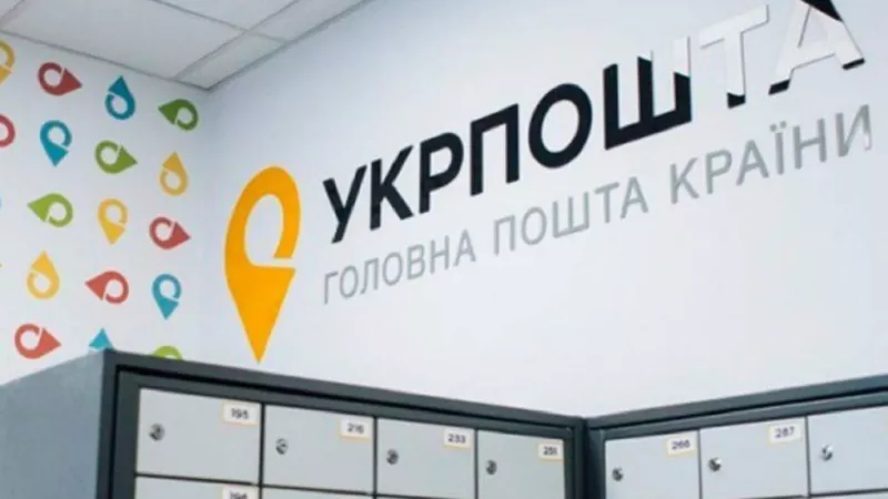 "Укрпошта" випустить марки до Дня Гідності та Свободи — 2 мільйони примірників