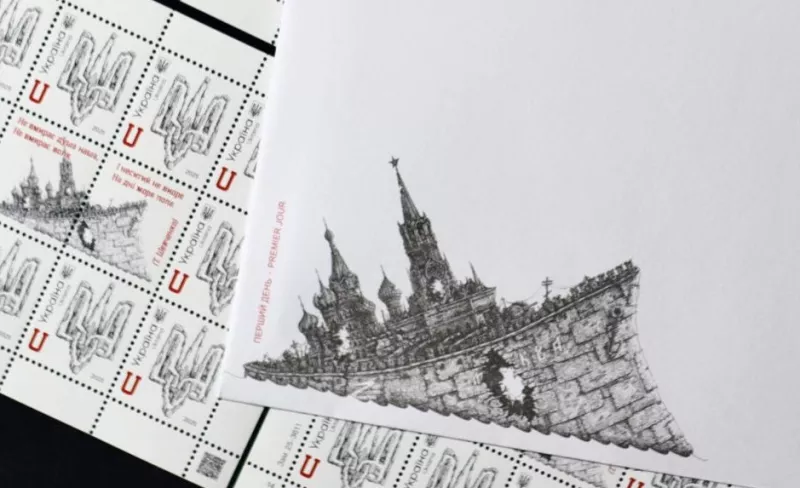 "Укрпошта" випустить марки до Дня Гідності та Свободи — 2 мільйони примірників