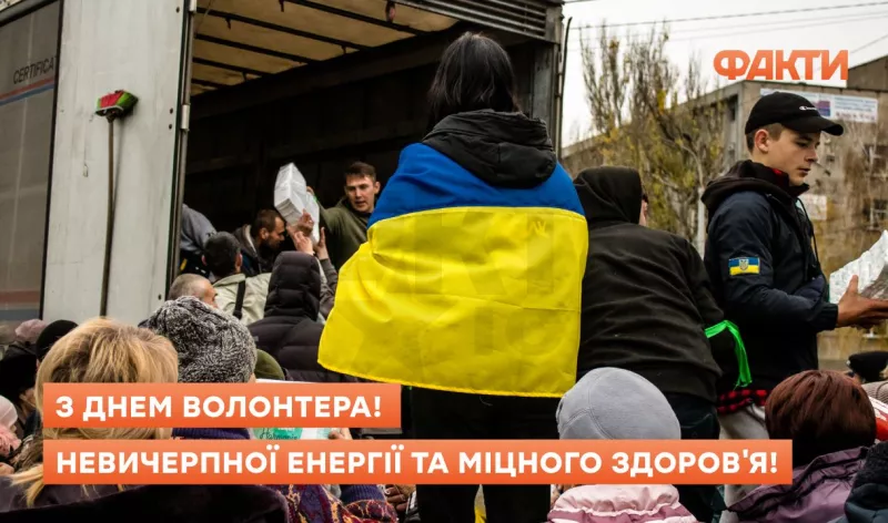 В Україні відзначають Міжнародний день волонтера: вшанування героїв добра